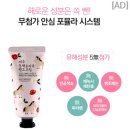 동백바른약국 | 멍 부기 타박상 벤트플라 겔 효능 효과와 사용 후기 (가격 정보)