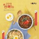 멘무샤 - 천안시 서북구 공원로 196 | 멘무샤