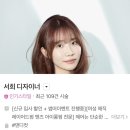 루다헤어 화이트점