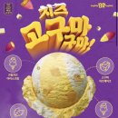 베스킨라빈스광주 - 서구 상무민주로 101 | 베스킨라빈스광주