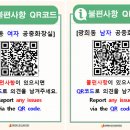 서울중구시설관리공단, 공중화장실 24시간 QR스마트 민원접수 운영 이미지