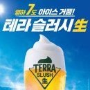 테라 - 아산시 | 테라
