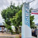 다사읍 행정복지센터 서재출장소 이미지