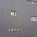 서울구산초등학교