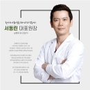 유앤린성형외과의원 이미지
