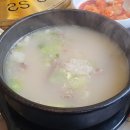 미담곰탕