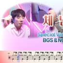 체념 - [NR] Special Video by BGS &amp; NOISE ///140 이미지