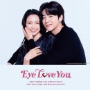 eye you