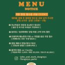 [동대문술집]“존앤마크 동묘”진짜맛있는 전과 막걸리를 맛볼수있는 대만족 술집