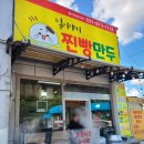 진말길 | (안성 맛집) 동아방송대 근처 만두, 찐빵 맛집 &#39;밀이야기 찐빵만두&#39; 포장후기