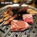 안산 중앙역 맛집 | 가성비 고깃집 미진축산