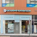 델루나뷰티 | [뷰티] "누워서 관리받고 인바디 변화까지 느낀 체형관리 후기" 셀포랩 델루나점_ 배곧점