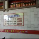 짜우탕 - 부천시 원미구 소향로 246 | 짜우탕
