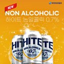 하이트진로