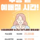 예뻐질시간이야 이미지