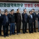 강화섬약쑥한우 이미지