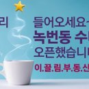 이끌림공인중개사사무소 이미지