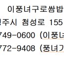 풍녀가경주빵찰보리빵