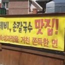 파리바게뜨원동 이미지