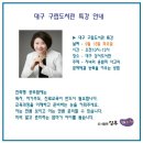성서도서관 네이버블로그