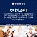 검단한방병원 이미지