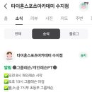 타이혼 복싱 킥복싱 이미지