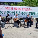 북새통
