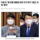 국민의힘 분당 부추기는 여론조사기관들의 조작적 결과발표 ＜펌＞ 이미지