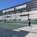 온천로165번길 | 화성 실내 실외 테니스장 루트 82 방문 후기