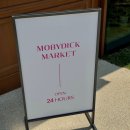 빌라쥬 드 아난티 코너모비딕 마켓 이미지