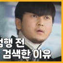 김태현 스토킹 살인사건을 통해 우리가 조심해야 할 것(feat. 인스타 스토리) 이미지