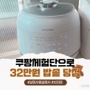 고가 | 쿠팡체험단 고가 당첨 후기 🍚 초대 기준, 시간, 카더라 꿀팁 5가지 총정리