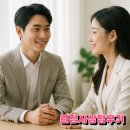 보청기매니저 사상지사 | 결정사상담후기 취향까지 맞춘 결혼 가능해요