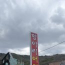 항아리어탕 이미지