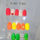 네일(Nail) 그리는 언니