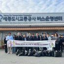 세종도시교통공사 이미지