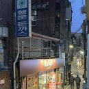 행운돈까스 - 서산시 | 행운돈까스