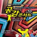 인천광역시바로알기종주단 이미지