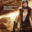 레지던트 이블 3(Resident Evil. Extinction 2007) 이미지