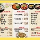 두채사랑 전주콩나물 국밥 네이버블로그