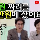 노인 용품 구매 꿀팁 / 복지용구 전문몰(그레이몰) / 공빠TV 이미지