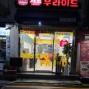 서초대로40길 77 | 서초후라이드 치맥하기 좋은곳