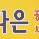 주식회사 더원정보 이미지
