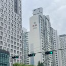 신도림동주민센터 | 구로구 임장(1) - 신도림역 아파트(동아1,2,3차, 이편한세상 4차, 우성1,2차, 태영)