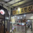 수상한종로전집 이미지