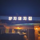 철인스카이간판