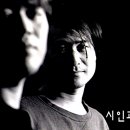 시인과촌장 이미지