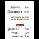 대산보리밥