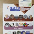 혜성공인중개사사무소 이미지