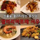 7월4일(토요일) 맛집 &amp; 산책 나들이~ 이미지